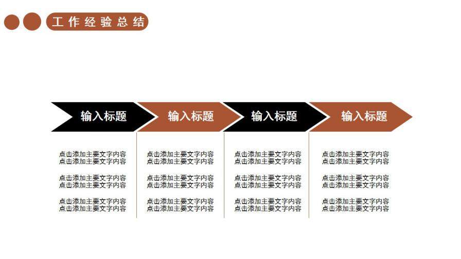 图片[14]-2021简约商务风自我介绍通用PPT模板—免费分享好看实用的个人简历PPT-叨客学习资料网