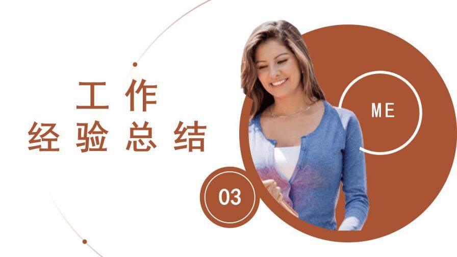 图片[11]-2021简约商务风自我介绍通用PPT模板—免费分享好看实用的个人简历PPT-叨客学习资料网