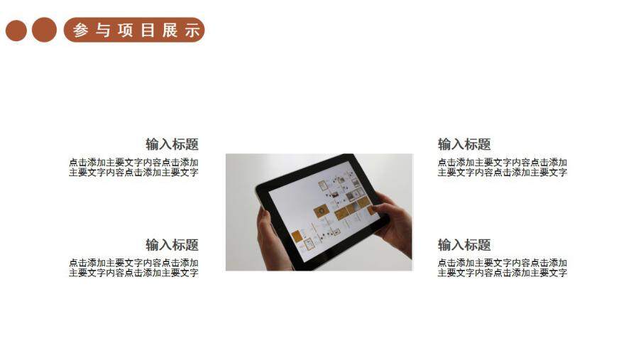 图片[18]-2021简约商务风自我介绍通用PPT模板—免费分享好看实用的个人简历PPT-叨客学习资料网