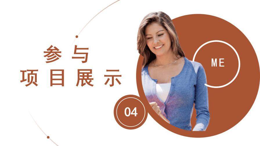 图片[15]-2021简约商务风自我介绍通用PPT模板—免费分享好看实用的个人简历PPT-叨客学习资料网