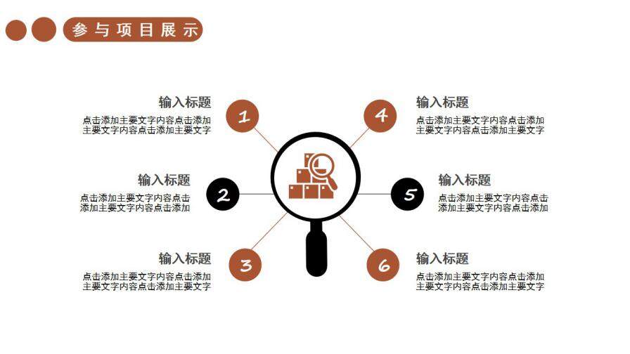 图片[20]-2021简约商务风自我介绍通用PPT模板—免费分享好看实用的个人简历PPT-叨客学习资料网