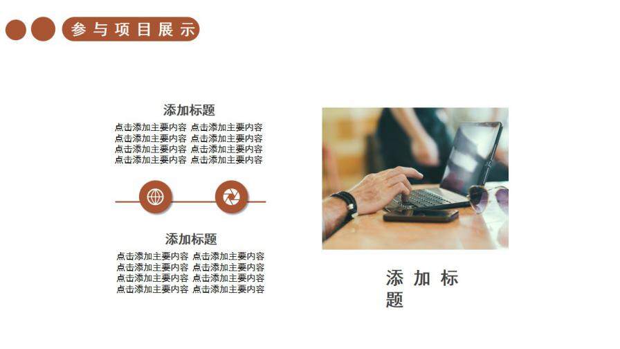 图片[19]-2021简约商务风自我介绍通用PPT模板—免费分享好看实用的个人简历PPT-叨客学习资料网