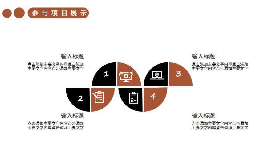 图片[17]-2021简约商务风自我介绍通用PPT模板—免费分享好看实用的个人简历PPT-叨客学习资料网