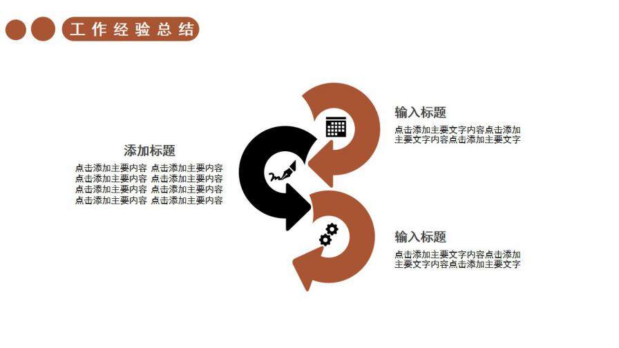 图片[16]-2021简约商务风自我介绍通用PPT模板—免费分享好看实用的个人简历PPT-叨客学习资料网