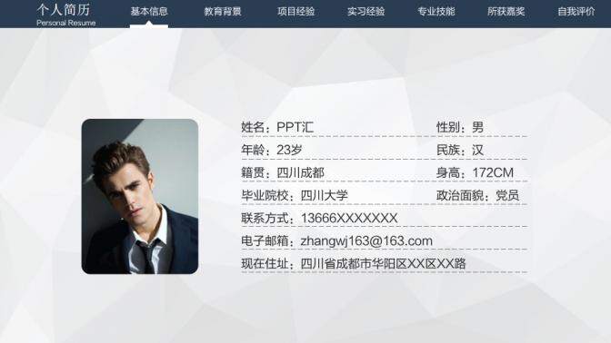 图片[3]-IOS风极简高端大气个人求职竞聘简历PPT模板—免费分享好看实用的个人简历PPT-叨客学习资料网