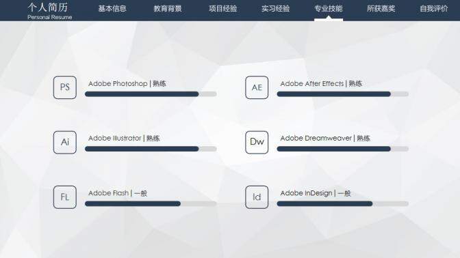图片[4]-IOS风极简高端大气个人求职竞聘简历PPT模板—免费分享好看实用的个人简历PPT-叨客学习资料网