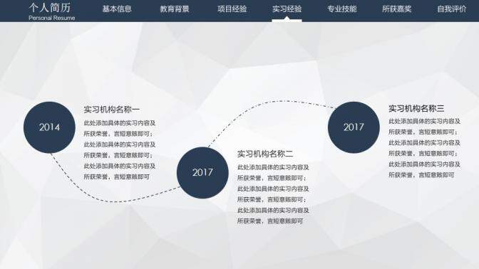 图片[6]-IOS风极简高端大气个人求职竞聘简历PPT模板—免费分享好看实用的个人简历PPT-叨客学习资料网