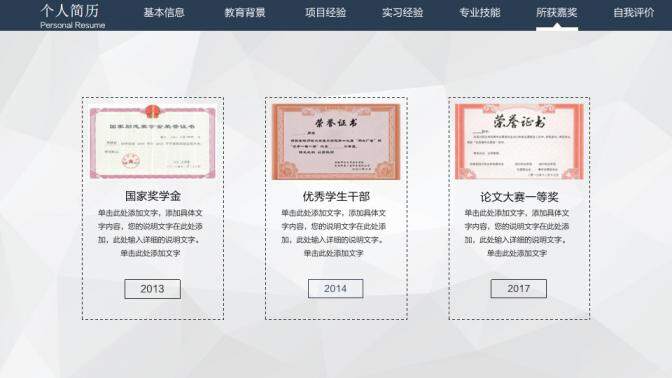 图片[5]-IOS风极简高端大气个人求职竞聘简历PPT模板—免费分享好看实用的个人简历PPT-叨客学习资料网