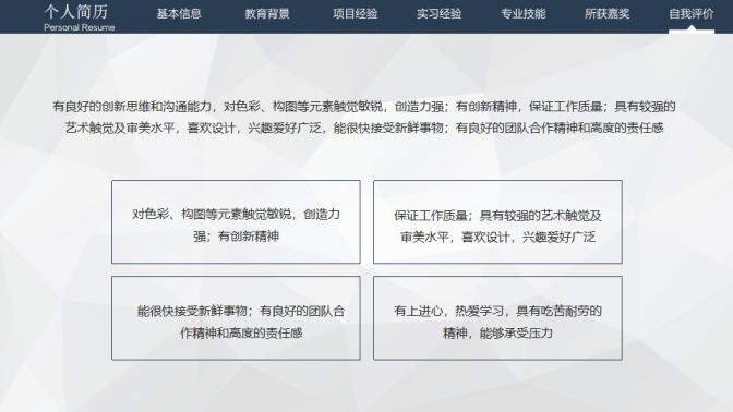 图片[7]-IOS风极简高端大气个人求职竞聘简历PPT模板—免费分享好看实用的个人简历PPT-叨客学习资料网