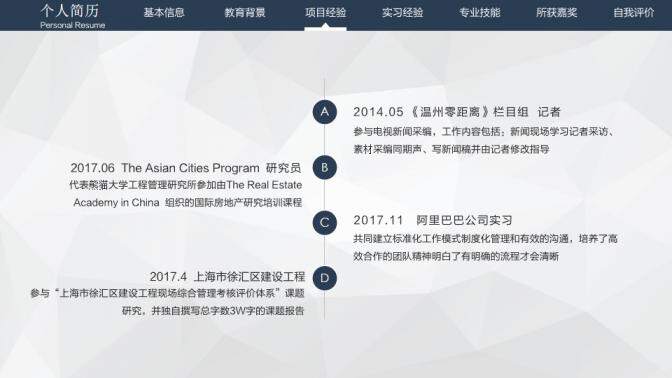 图片[8]-IOS风极简高端大气个人求职竞聘简历PPT模板—免费分享好看实用的个人简历PPT-叨客学习资料网