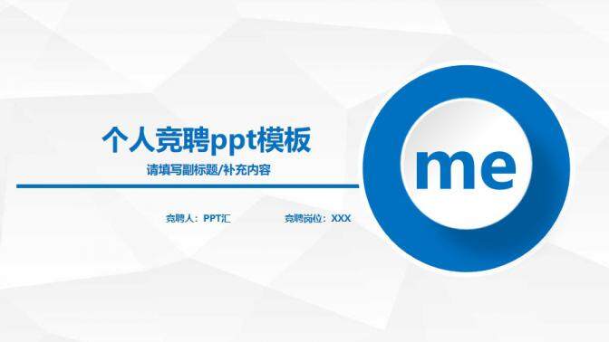 图片[1]-商务个人竞聘PPT模板—免费分享好看实用的个人简历PPT-叨客学习资料网