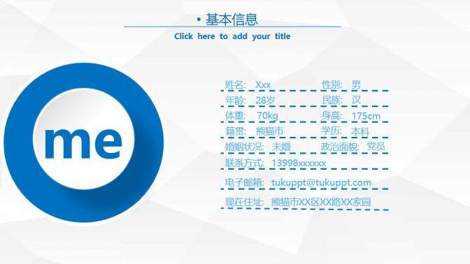 图片[3]-商务个人竞聘PPT模板—免费分享好看实用的个人简历PPT-叨客学习资料网