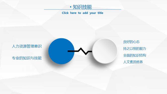 图片[9]-商务个人竞聘PPT模板—免费分享好看实用的个人简历PPT-叨客学习资料网