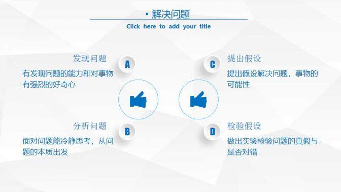 图片[10]-商务个人竞聘PPT模板—免费分享好看实用的个人简历PPT-叨客学习资料网