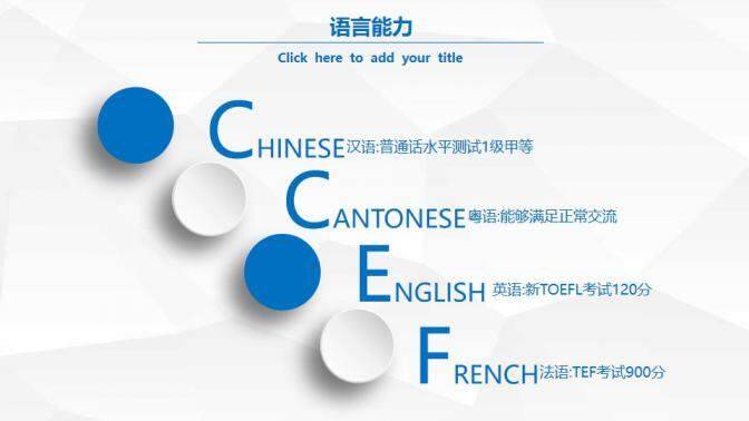 图片[8]-商务个人竞聘PPT模板—免费分享好看实用的个人简历PPT-叨客学习资料网