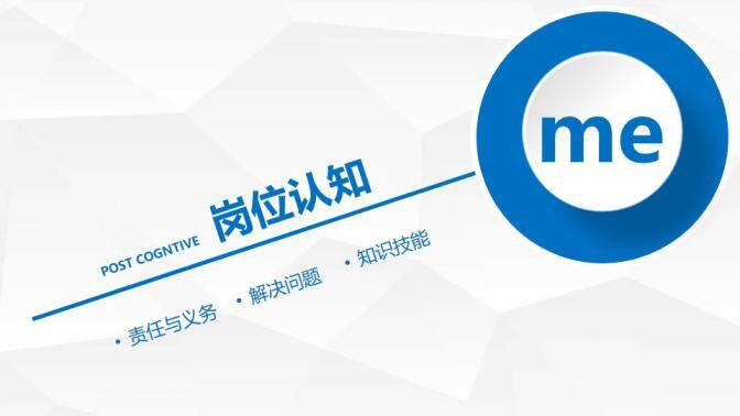 图片[7]-商务个人竞聘PPT模板—免费分享好看实用的个人简历PPT-叨客学习资料网