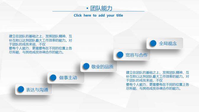 图片[15]-商务个人竞聘PPT模板—免费分享好看实用的个人简历PPT-叨客学习资料网