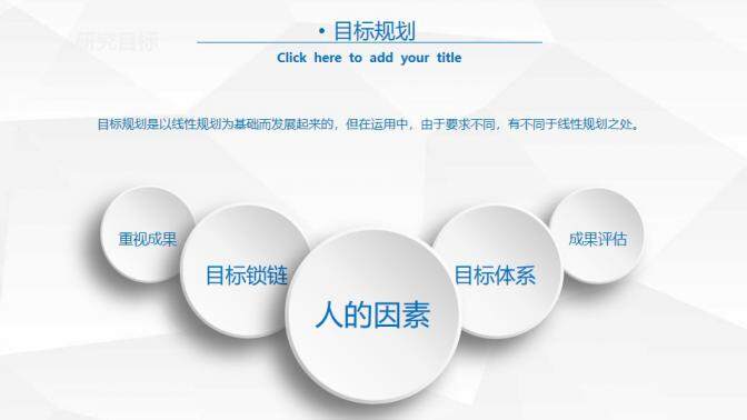 图片[17]-商务个人竞聘PPT模板—免费分享好看实用的个人简历PPT-叨客学习资料网