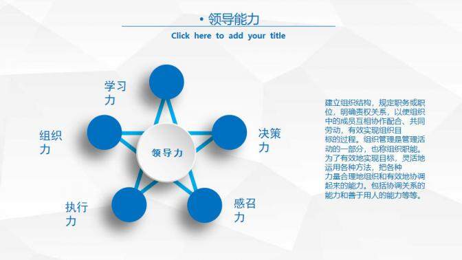 图片[13]-商务个人竞聘PPT模板—免费分享好看实用的个人简历PPT-叨客学习资料网
