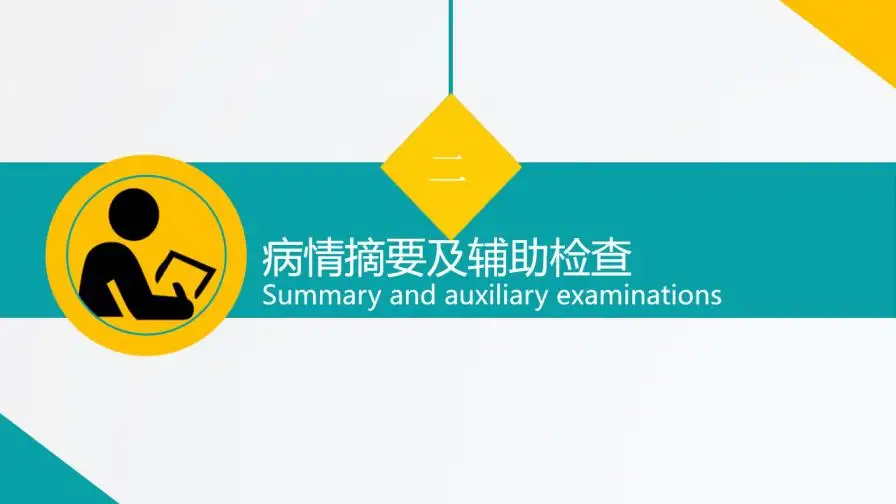扁平化护理查房基础知识培训PPT模板