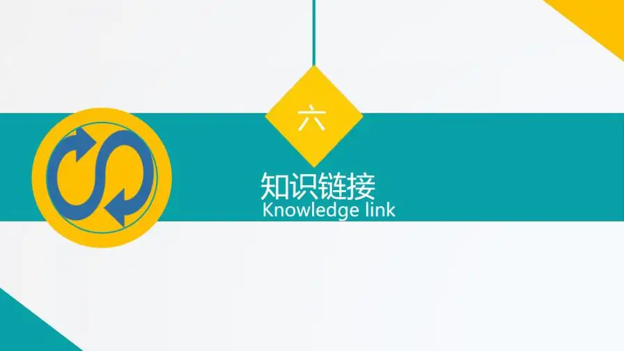 扁平化护理查房基础知识培训PPT模板