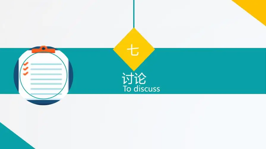 扁平化护理查房基础知识培训PPT模板