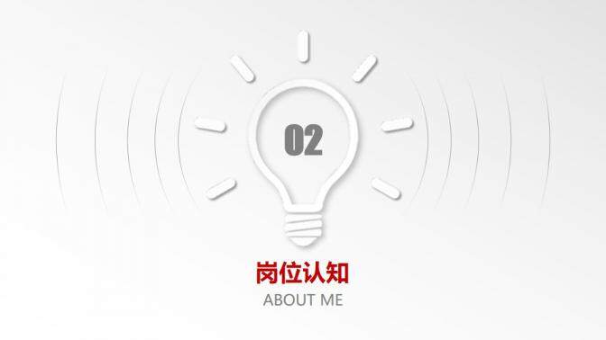 图片[8]-红色时尚创意个人简历PPT模板—免费分享好看实用的个人简历PPT-叨客学习资料网