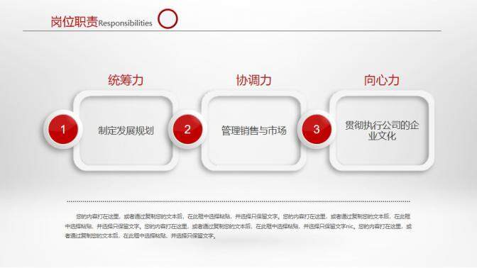 图片[10]-红色时尚创意个人简历PPT模板—免费分享好看实用的个人简历PPT-叨客学习资料网