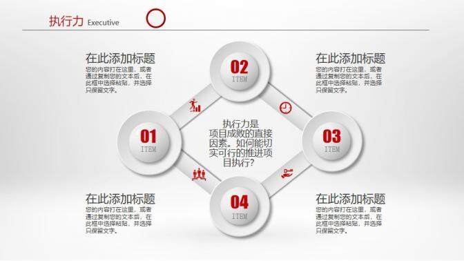 图片[15]-红色时尚创意个人简历PPT模板—免费分享好看实用的个人简历PPT-叨客学习资料网