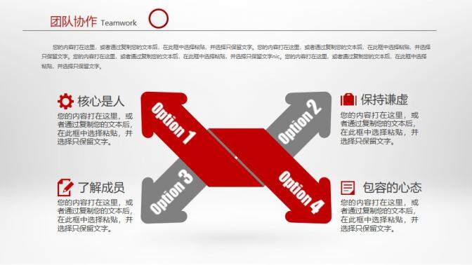 图片[17]-红色时尚创意个人简历PPT模板—免费分享好看实用的个人简历PPT-叨客学习资料网