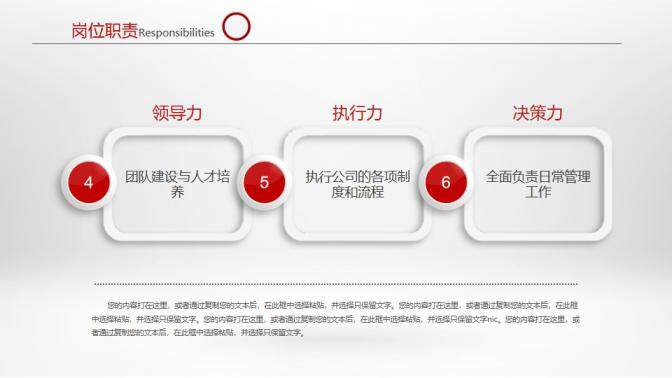 图片[12]-红色时尚创意个人简历PPT模板—免费分享好看实用的个人简历PPT-叨客学习资料网