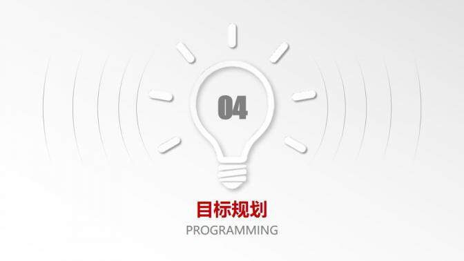 图片[19]-红色时尚创意个人简历PPT模板—免费分享好看实用的个人简历PPT-叨客学习资料网