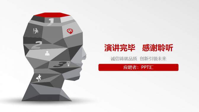 红色时尚创意个人简历PPT模板—免费分享好看实用的个人简历PPT-叨客学习资料网