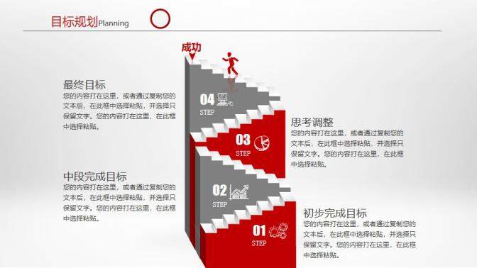 图片[22]-红色时尚创意个人简历PPT模板—免费分享好看实用的个人简历PPT-叨客学习资料网