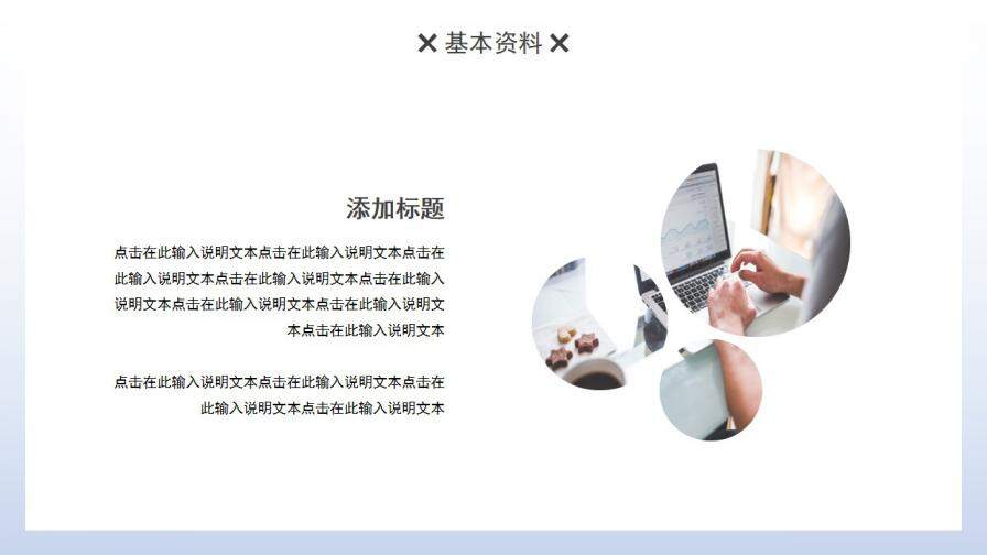 图片[6]-蓝色简约风个人作品集求职竞聘动态PPT模板—免费分享好看实用的个人简历PPT-叨客学习资料网