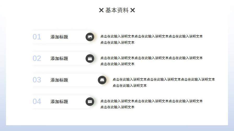 图片[7]-蓝色简约风个人作品集求职竞聘动态PPT模板—免费分享好看实用的个人简历PPT-叨客学习资料网