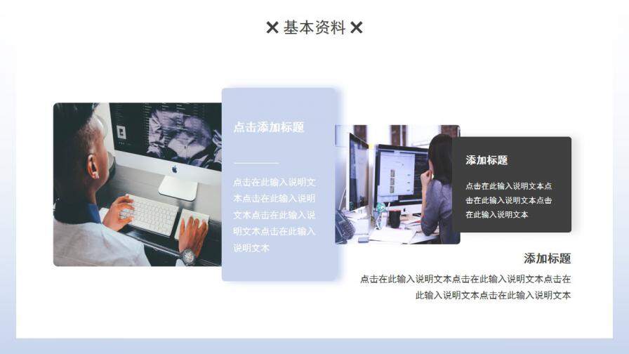 图片[4]-蓝色简约风个人作品集求职竞聘动态PPT模板—免费分享好看实用的个人简历PPT-叨客学习资料网