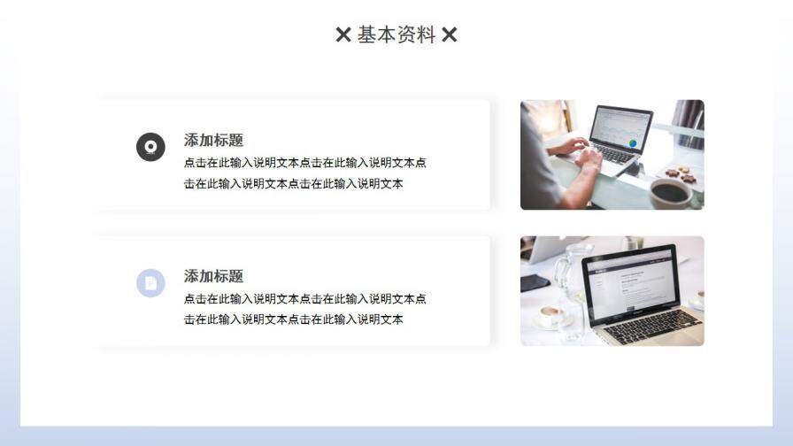 图片[5]-蓝色简约风个人作品集求职竞聘动态PPT模板—免费分享好看实用的个人简历PPT-叨客学习资料网