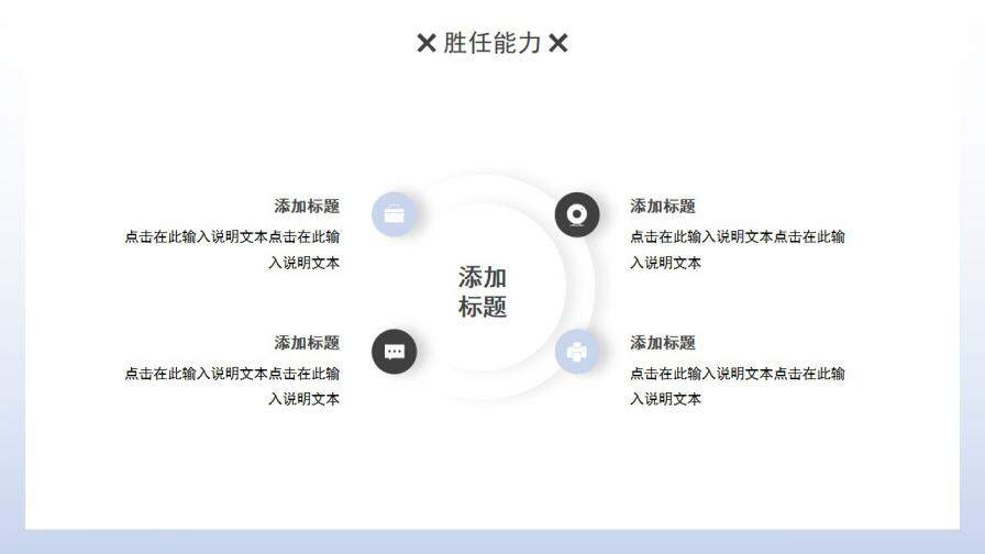 图片[12]-蓝色简约风个人作品集求职竞聘动态PPT模板—免费分享好看实用的个人简历PPT-叨客学习资料网