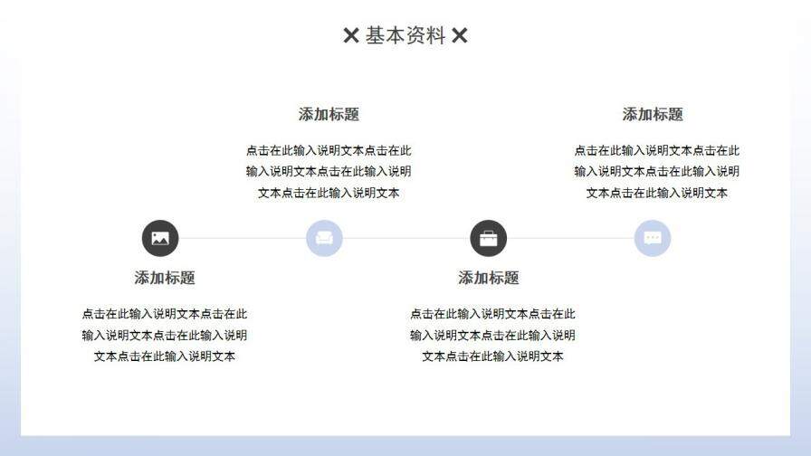 图片[9]-蓝色简约风个人作品集求职竞聘动态PPT模板—免费分享好看实用的个人简历PPT-叨客学习资料网