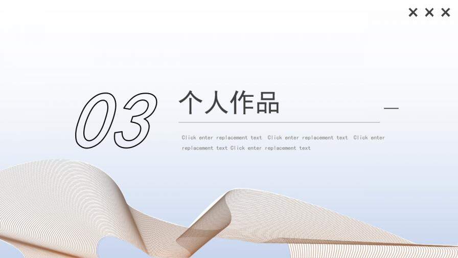 图片[13]-蓝色简约风个人作品集求职竞聘动态PPT模板—免费分享好看实用的个人简历PPT-叨客学习资料网