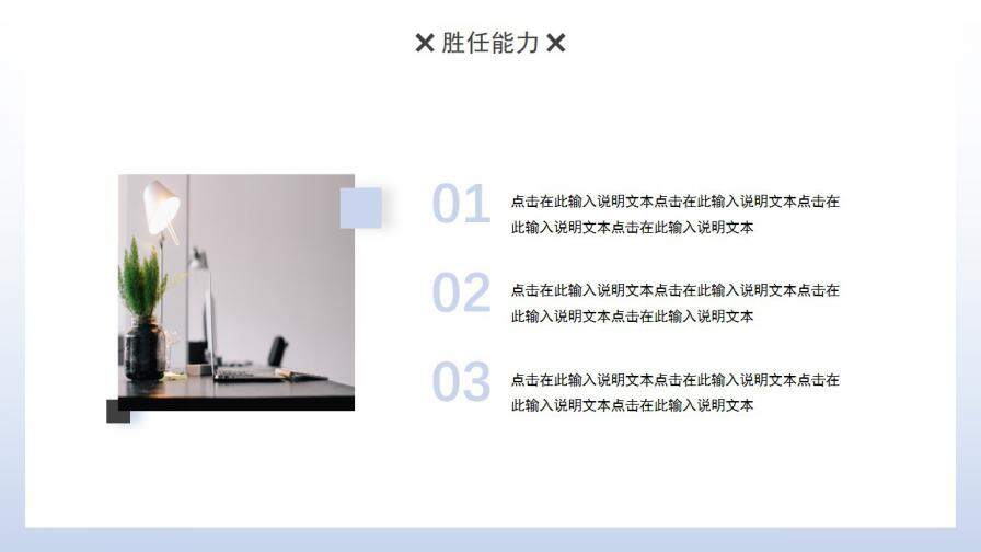 图片[11]-蓝色简约风个人作品集求职竞聘动态PPT模板—免费分享好看实用的个人简历PPT-叨客学习资料网