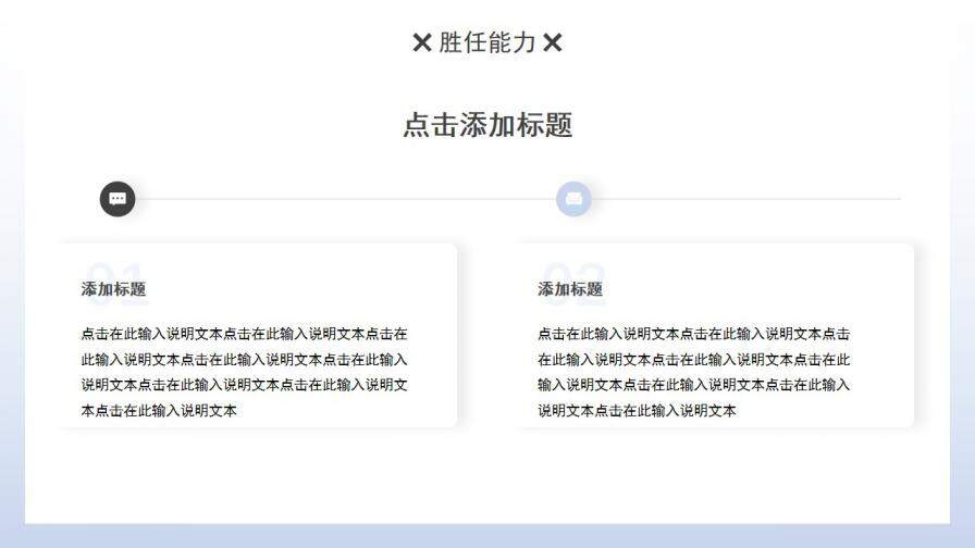 图片[15]-蓝色简约风个人作品集求职竞聘动态PPT模板—免费分享好看实用的个人简历PPT-叨客学习资料网