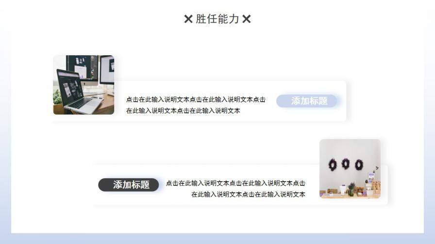 图片[10]-蓝色简约风个人作品集求职竞聘动态PPT模板—免费分享好看实用的个人简历PPT-叨客学习资料网