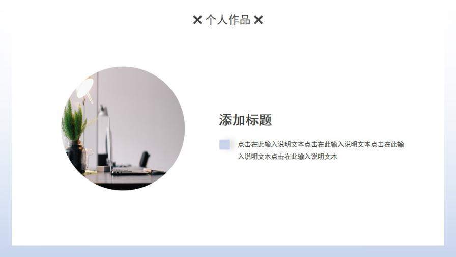 图片[16]-蓝色简约风个人作品集求职竞聘动态PPT模板—免费分享好看实用的个人简历PPT-叨客学习资料网