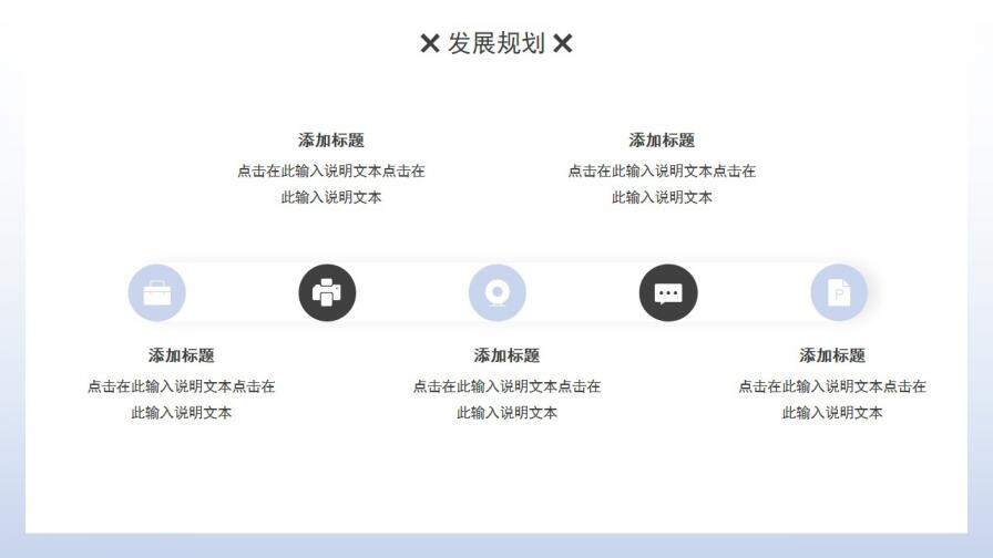 图片[22]-蓝色简约风个人作品集求职竞聘动态PPT模板—免费分享好看实用的个人简历PPT-叨客学习资料网