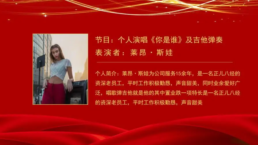 企业年会颁奖晚会节日庆典PPT模板