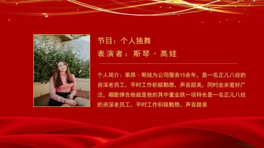 企业年会颁奖晚会节日庆典PPT模板