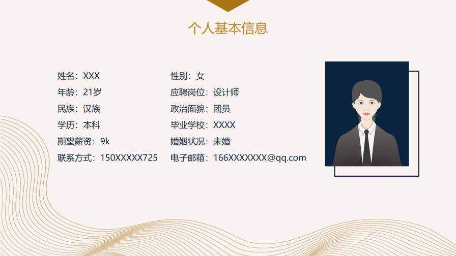 图片[5]-蓝色简约风公司岗位竞聘PPT模板—免费分享好看实用的个人简历PPT-叨客学习资料网