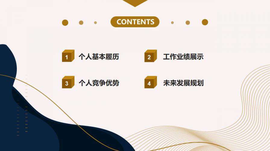 图片[2]-蓝色简约风公司岗位竞聘PPT模板—免费分享好看实用的个人简历PPT-叨客学习资料网